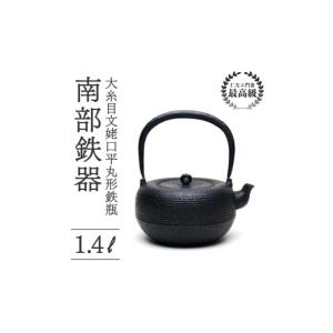 ふるさと納税 雑貨・日用品 岩手県 盛岡市 大...の詳細画像1