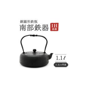 ふるさと納税 雑貨・日用品 岩手県 盛岡市 銅...の詳細画像1