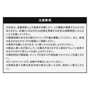 ふるさと納税 果汁飲料 にんじん 青森県 弘前...の詳細画像2