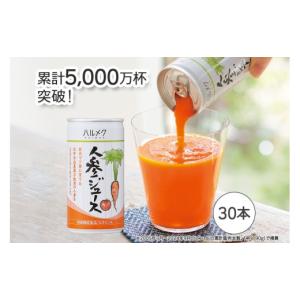 ふるさと納税 果汁飲料 にんじん 青森県 弘前...の詳細画像1