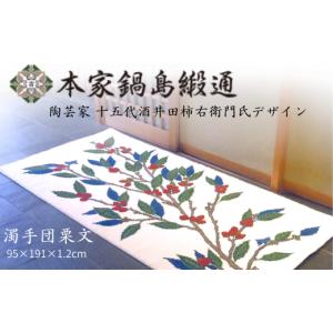 ふるさと納税 織物・繊維品 佐賀県 佐賀市 十...の詳細画像1