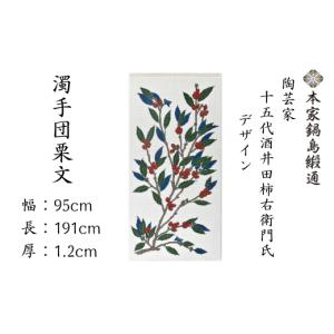 ふるさと納税 織物・繊維品 佐賀県 佐賀市 十...の詳細画像2
