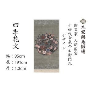 ふるさと納税 織物・繊維品 佐賀県 佐賀市 十...の詳細画像2