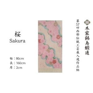 ふるさと納税 織物・繊維品 佐賀県 佐賀市 第...の詳細画像2
