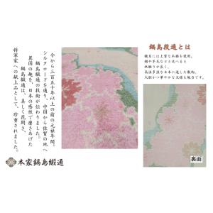 ふるさと納税 織物・繊維品 佐賀県 佐賀市 第...の詳細画像5