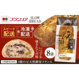 ふるさと納税 パン 長崎県 諫早市 〈1週間以内...の商品画像