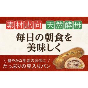 ふるさと納税 パン 長崎県 諫早市 〈1週間以...の詳細画像2