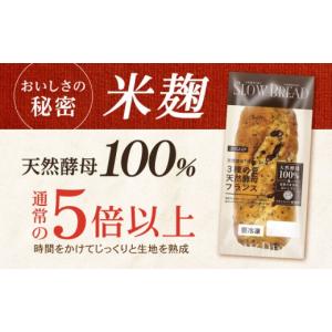ふるさと納税 パン 長崎県 諫早市 〈1週間以...の詳細画像4