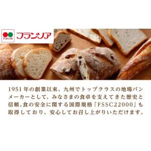 ふるさと納税 パン 長崎県 諫早市 〈1週間以...の詳細画像5