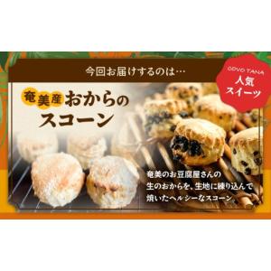 ふるさと納税 焼菓子・チョコレート 鹿児島県 ...の詳細画像3