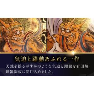 ふるさと納税 雑貨・日用品 絵画 佐賀県 武雄...の詳細画像2