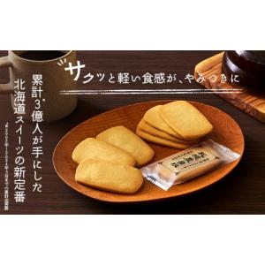 ふるさと納税 焼菓子・チョコレート クッキー ...の詳細画像2