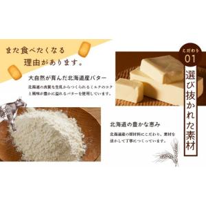 ふるさと納税 焼菓子・チョコレート クッキー ...の詳細画像4