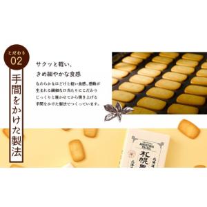 ふるさと納税 焼菓子・チョコレート クッキー ...の詳細画像5