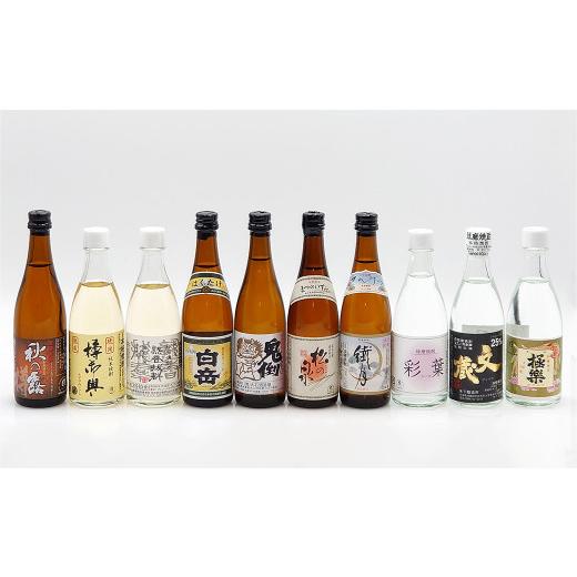ふるさと納税 焼酎 セット 熊本県 - 球磨焼酎 10本 詰め合わせ ミニチュア セット 焼酎 米焼...