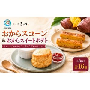 ふるさと納税 焼菓子・チョコレート 新潟県 小...の詳細画像1