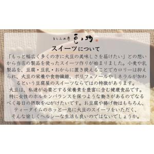 ふるさと納税 焼菓子・チョコレート 新潟県 小...の詳細画像2