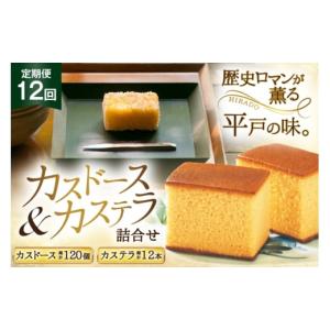 ふるさと納税 菓子 カステラ 長崎県 平戸市 ...の詳細画像1