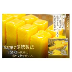 ふるさと納税 菓子 カステラ 長崎県 平戸市 ...の詳細画像2