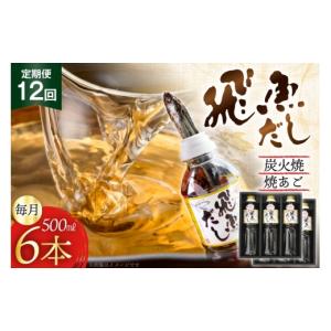 ふるさと納税 塩・だし 長崎県 平戸市 だし あ...の商品画像