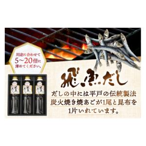 ふるさと納税 塩・だし 長崎県 平戸市 だし ...の詳細画像3