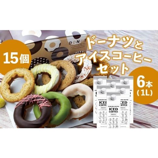 ふるさと納税 コーヒー 飲料 長野県 白馬村 「白馬ブレンド」アイスコーヒー1L×6本セット + 毎...