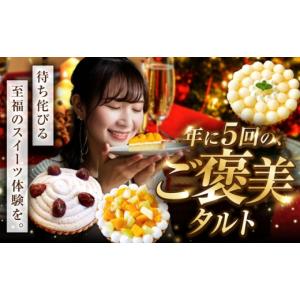 ふるさと納税 ケーキ・カステラ タルト 長崎県...の詳細画像2