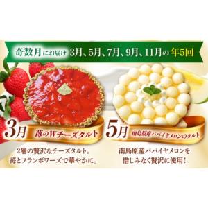 ふるさと納税 ケーキ・カステラ タルト 長崎県...の詳細画像5