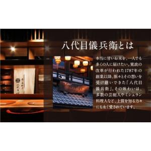 ふるさと納税 無洗米 京都府 京都市 八代目儀...の詳細画像2