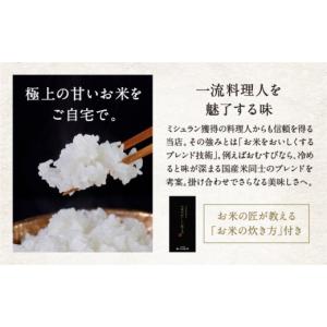 ふるさと納税 無洗米 京都府 京都市 八代目儀...の詳細画像5