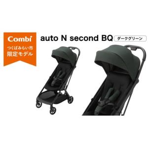 ふるさと納税 雑貨・日用品 茨城県 つくばみら...の詳細画像1