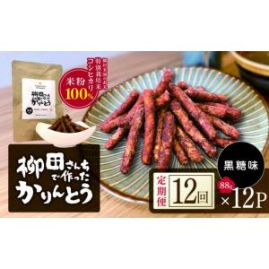 ふるさと納税 和菓子 栃木県 矢板市 定期便1...の詳細画像1