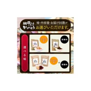 ふるさと納税 和菓子 栃木県 矢板市 定期便1...の詳細画像2