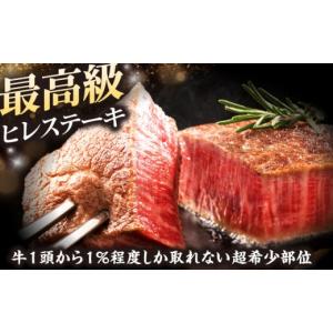 ふるさと納税 牛肉 ヒレ 福岡県 吉富町 全1...の詳細画像3