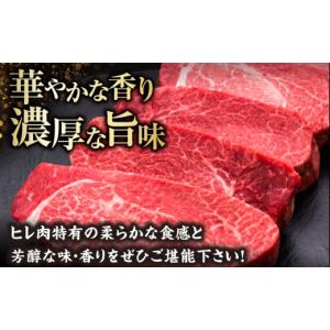 ふるさと納税 牛肉 ヒレ 福岡県 吉富町 全1...の詳細画像4