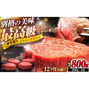 ふるさと納税 牛肉 ヒレ 福岡県 吉富町 全1...の詳細画像1