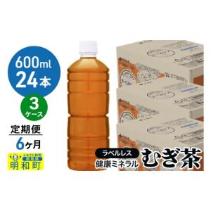 ふるさと納税 お茶類 群馬県 明和町 《定期便...の詳細画像1