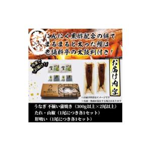 ふるさと納税 うなぎ 鹿児島県 志布志市 訳あ...の詳細画像5