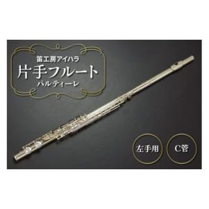 ふるさと納税 楽器 管楽器・吹奏楽器 千葉県 ...の詳細画像1