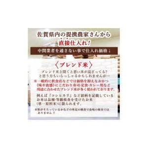 ふるさと納税 無洗米 佐賀県 鳥栖市 定期便 ...の詳細画像4