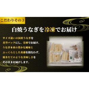ふるさと納税 うなぎ 千葉県 銚子市 訳あり ...の詳細画像4