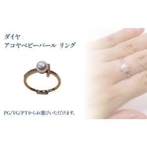 ふるさと納税 アクセサリー リング 愛媛県 松山市 ダイヤ アコヤベビーパールリング プラチナ 900 | リング ダイヤ リング K18 リング ジュエリー リング 指…