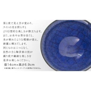 ふるさと納税 食器・グラス 茶碗 茨城県 つく...の詳細画像4