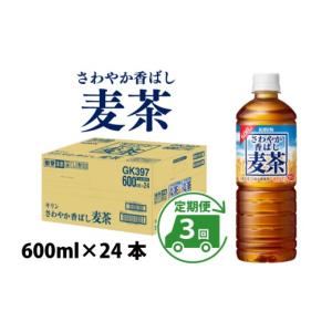 ふるさと納税 お茶類 緑茶(飲料) 滋賀県 多...の詳細画像1