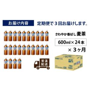 ふるさと納税 お茶類 緑茶(飲料) 滋賀県 多...の詳細画像4