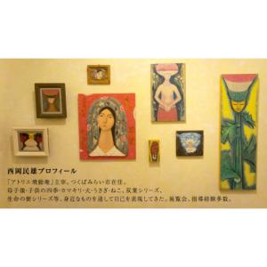 ふるさと納税 雑貨・日用品 絵画 茨城県 つく...の詳細画像3