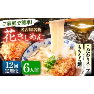 ふるさと納税 うどん 生・半生めん 愛知県 愛...の詳細画像1