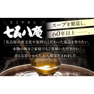 ふるさと納税 うどん 生・半生めん 愛知県 愛...の詳細画像2