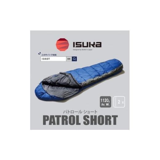 ふるさと納税 アウトドアグッズ テント・タープ 大阪府 富田林市 イスカ《シュラフ寝袋》パトロール ...