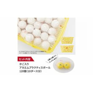 ふるさと納税 雑貨・日用品 千葉県 柏市 アカ...の詳細画像2